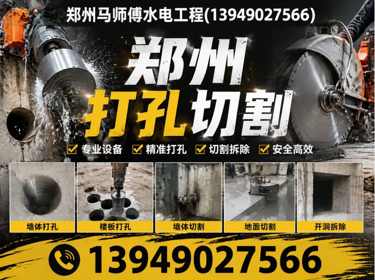 郑州经济技术开发区郑州家电维修展示图