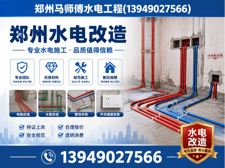 郑州经济技术开发区郑州防水测漏展示图